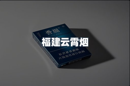 越南香烟系列
